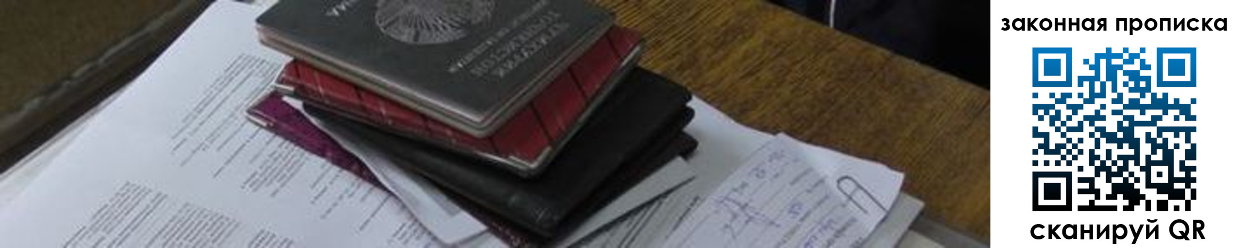 временная регистрация для школы в Дятьково
