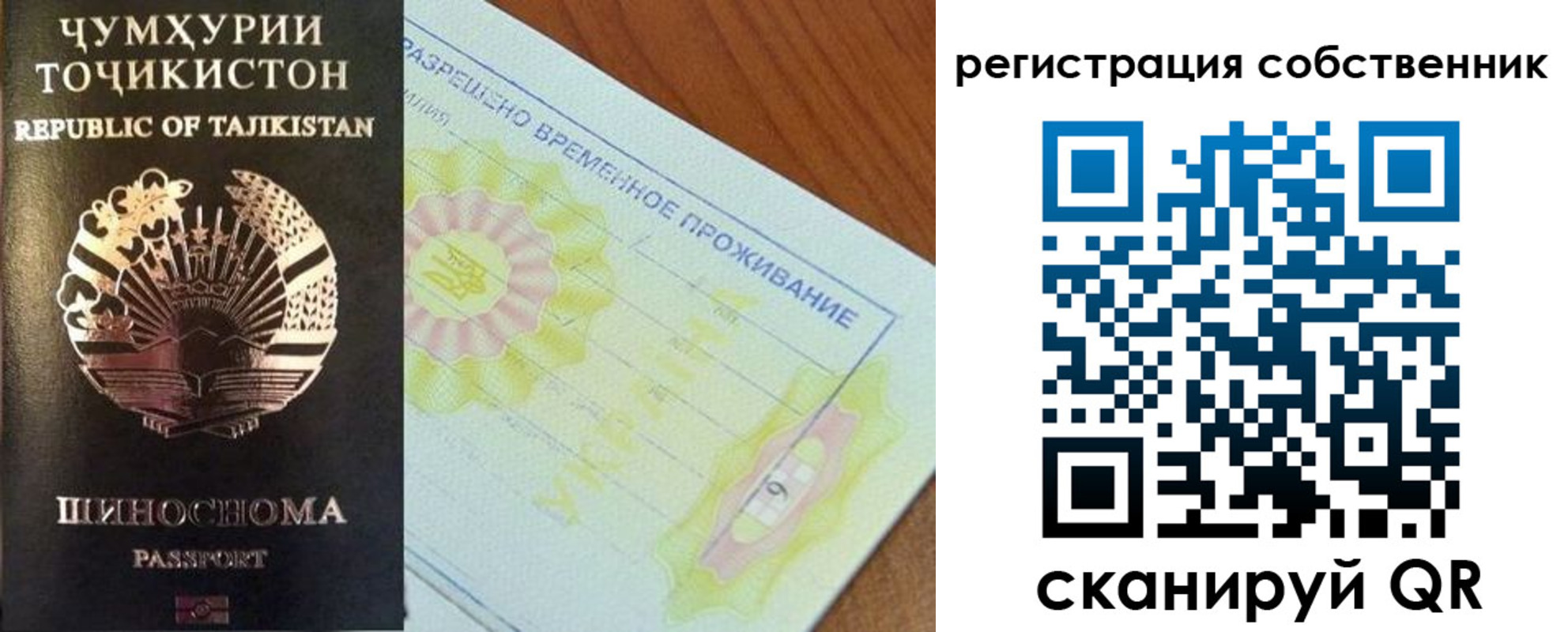 временная регистрация для всех в Дятьково