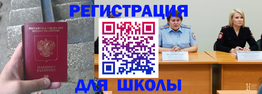 купить прописку в Дятьково