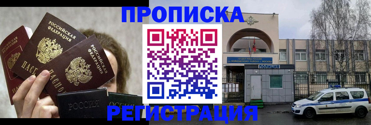 прописка в квартире в Дятьково