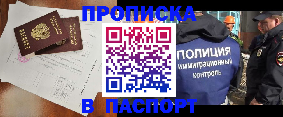 где прописаться в Дятьково